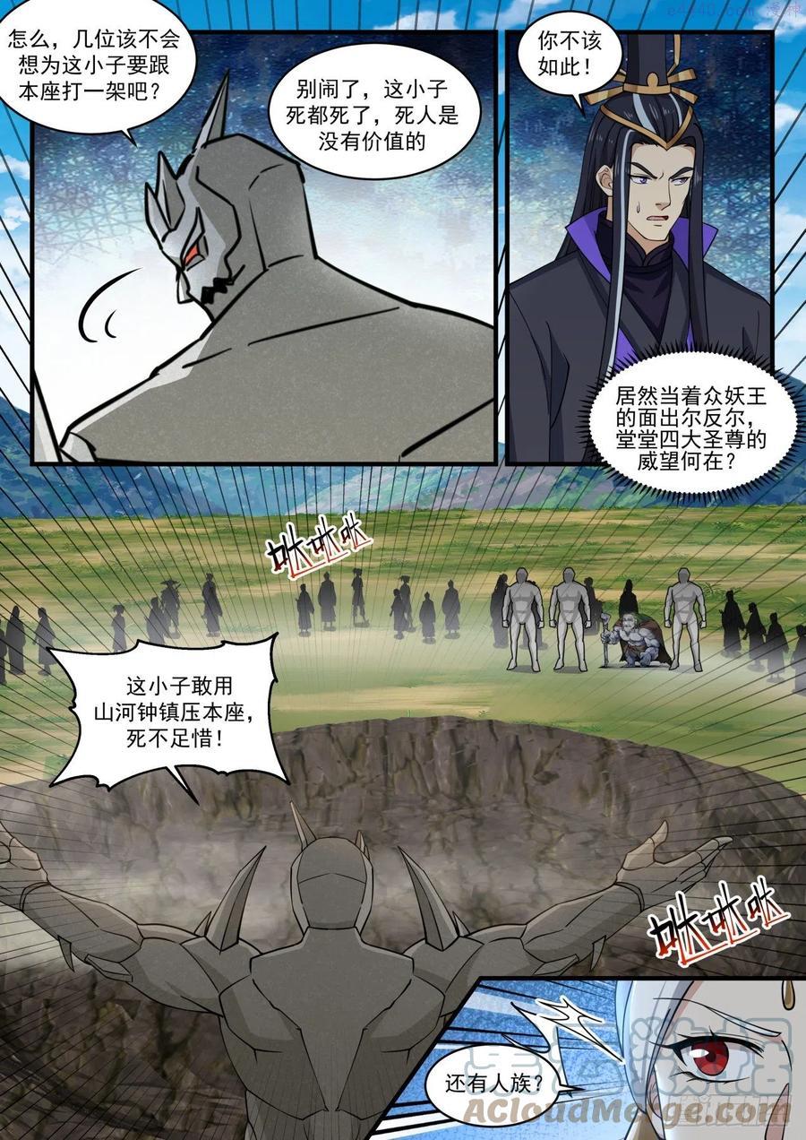 蛮荒古地篇穷途末路2