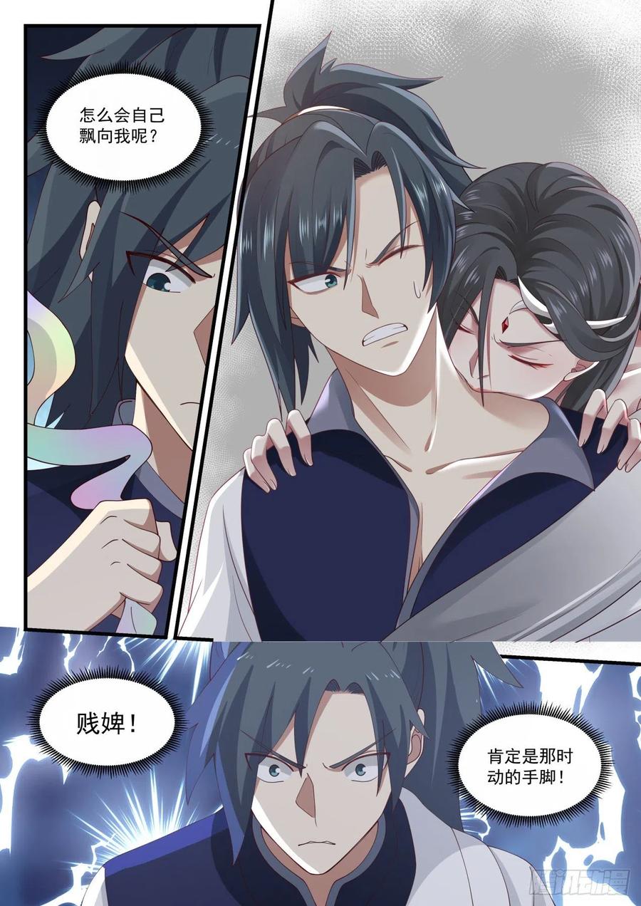 再见了，雪月3