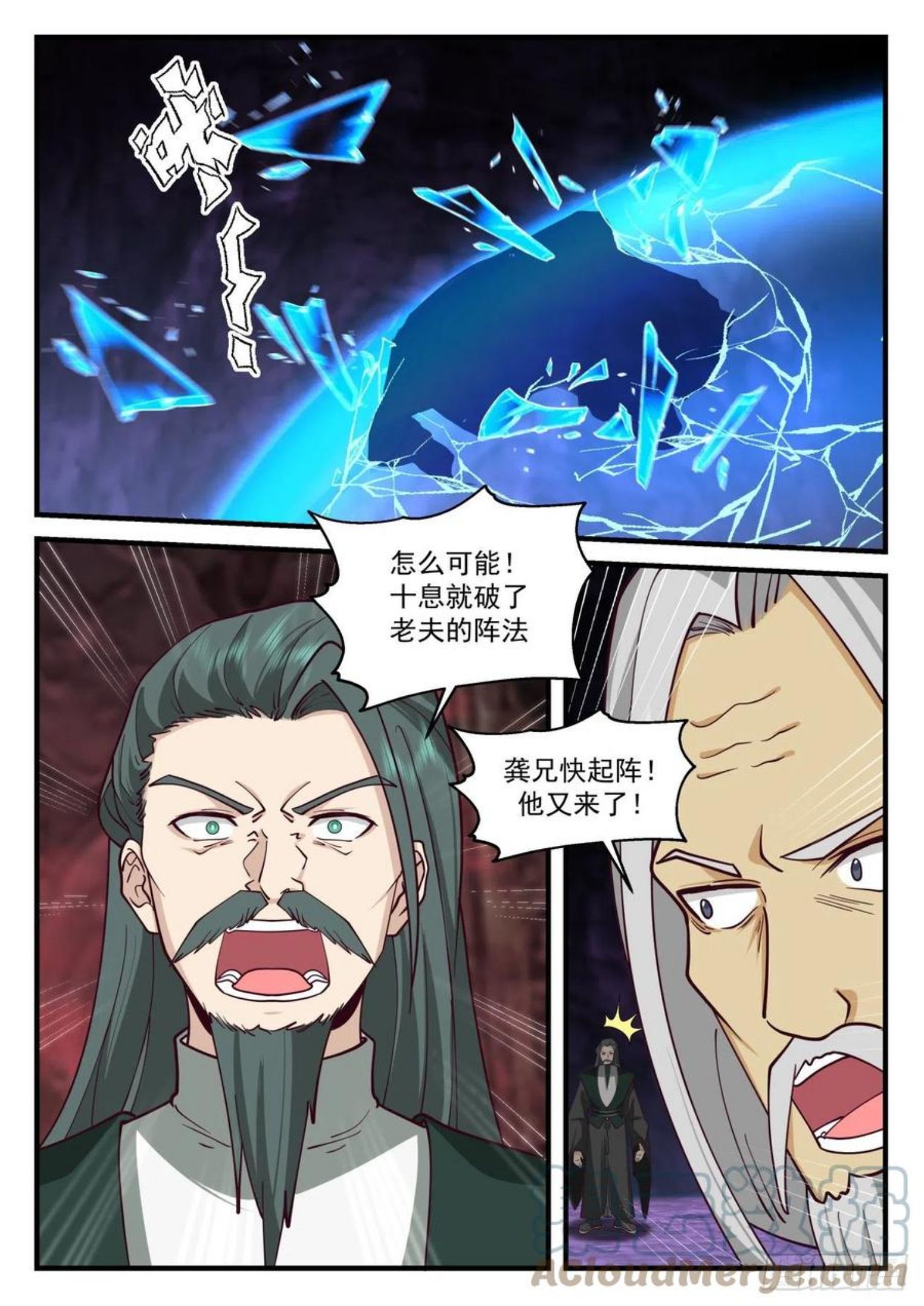 魔族再现篇-门后奥秘3