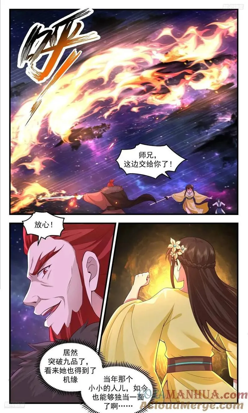 武炼巅峰漫画漫画,大决战篇-三处战场5图