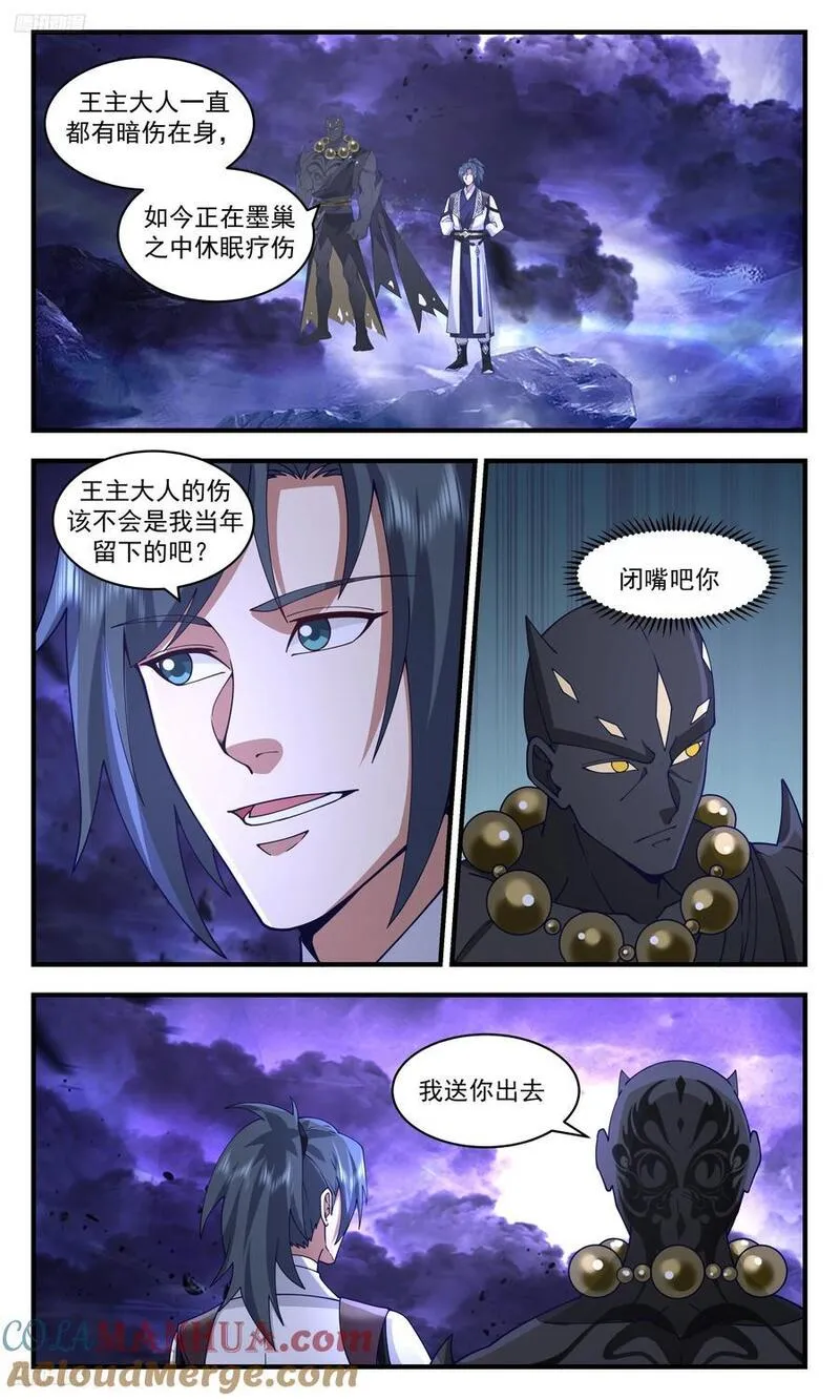 人族远征篇-星星之火2