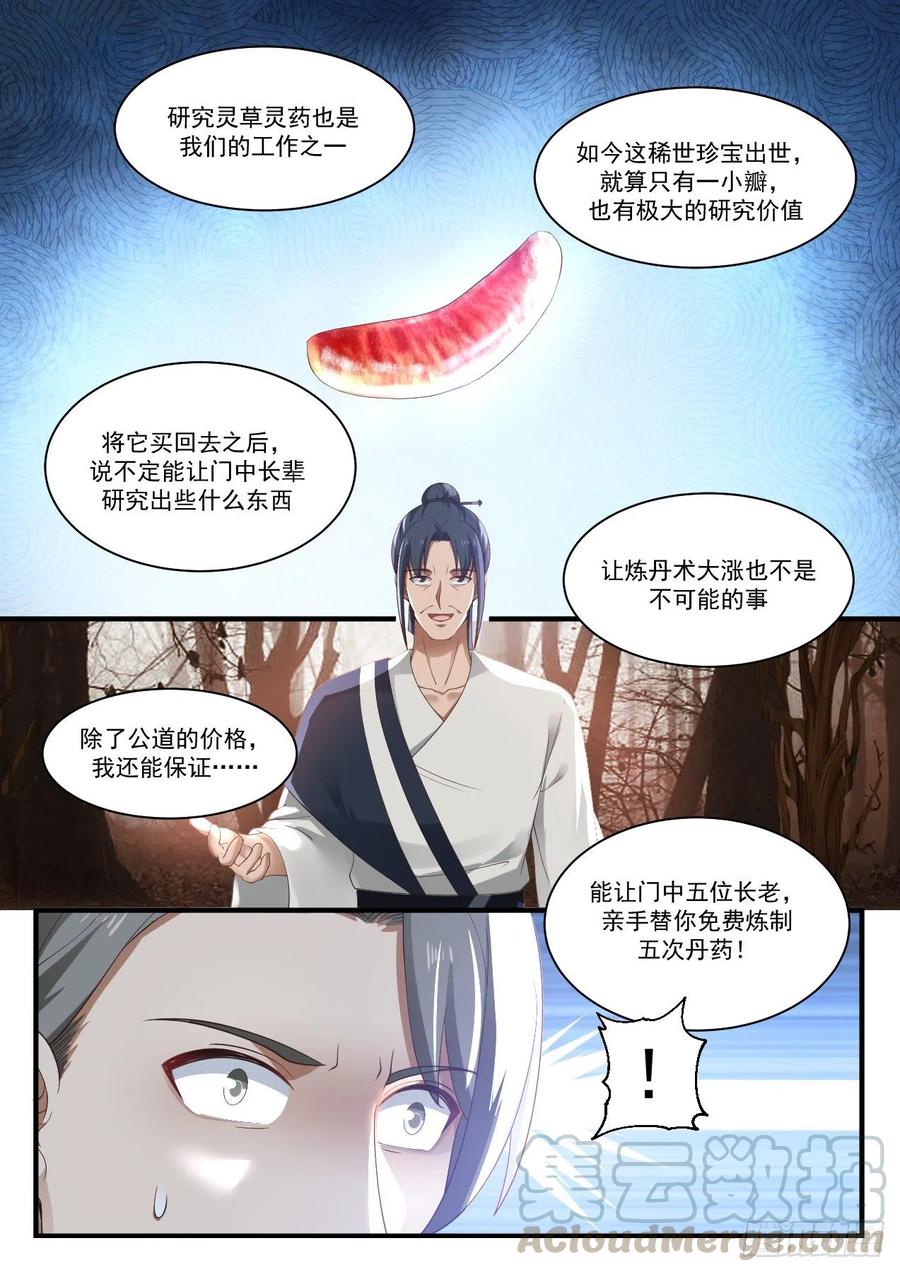 结伴而行2