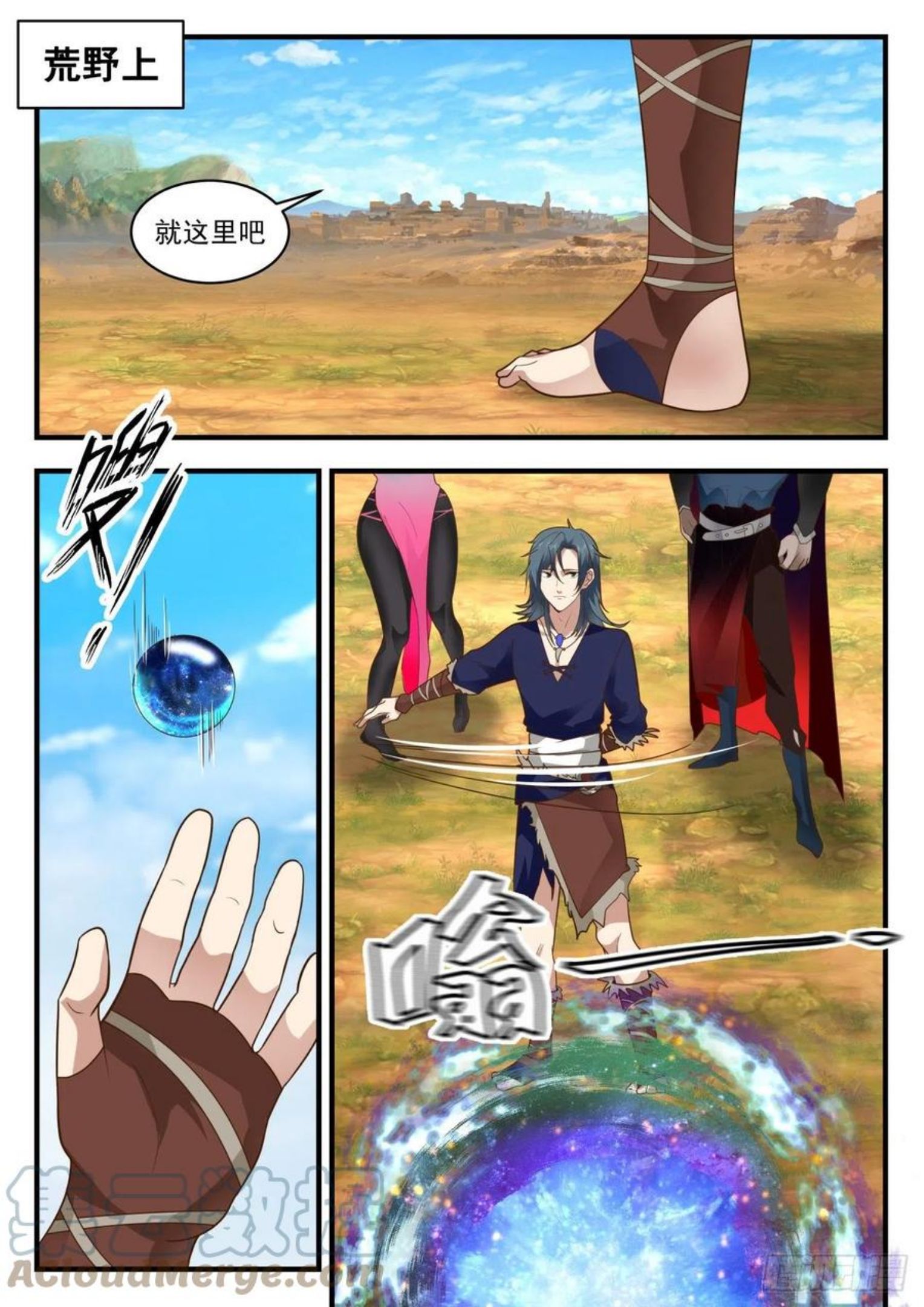 武炼巅峰漫画漫画,上古秘境篇-请君入瓮2图