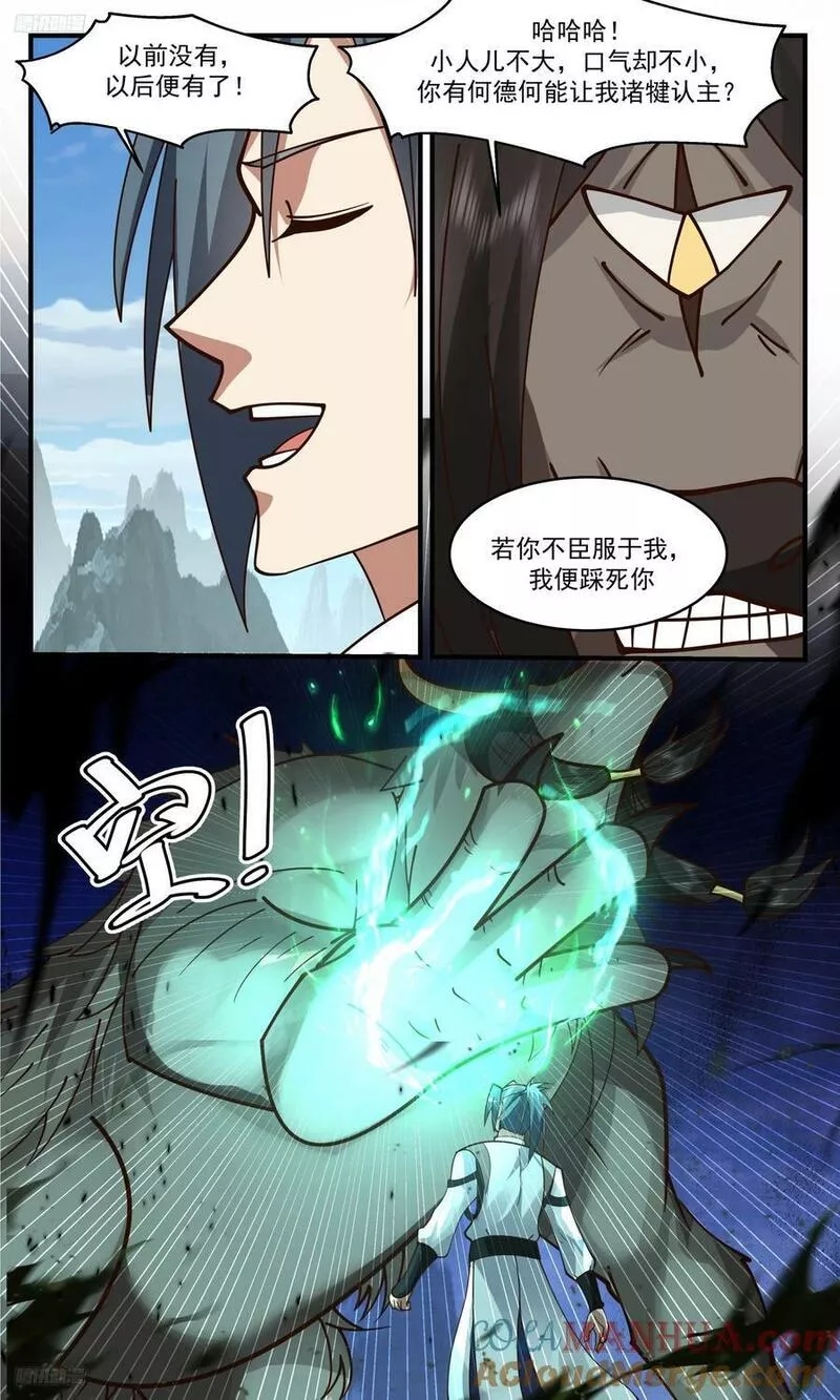 3344 人族远征篇-认我为主3