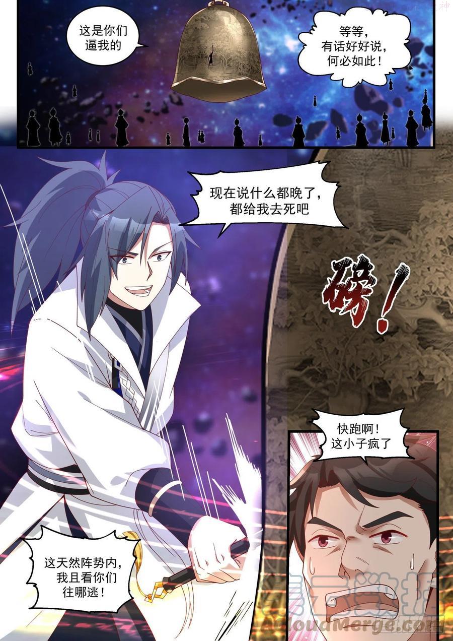 碎星海篇镇山河1