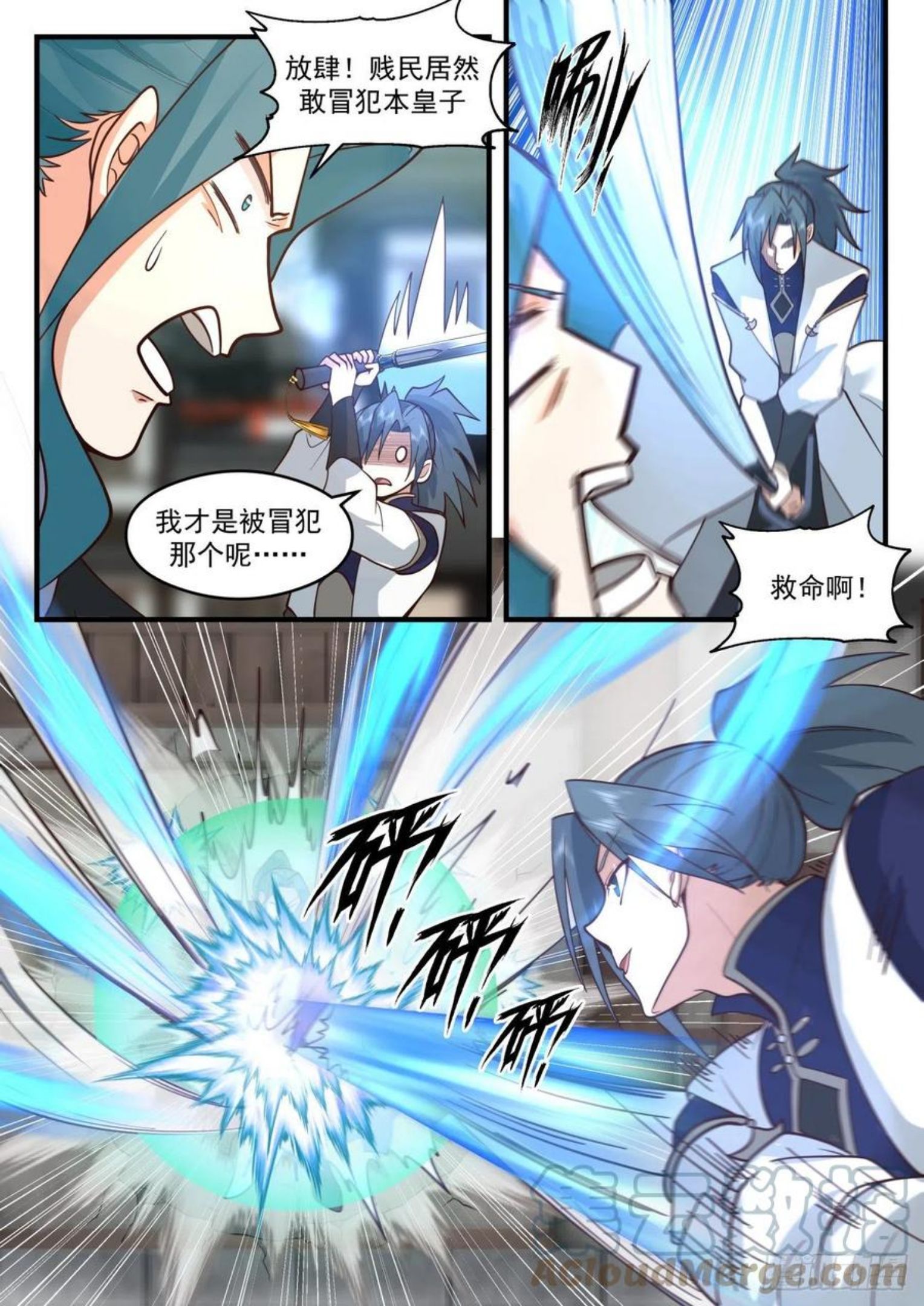 魔族再现篇-巫术重现4