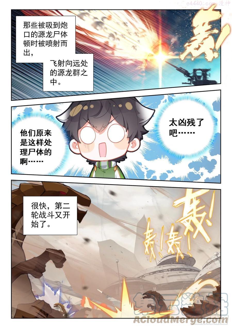 四人突破4