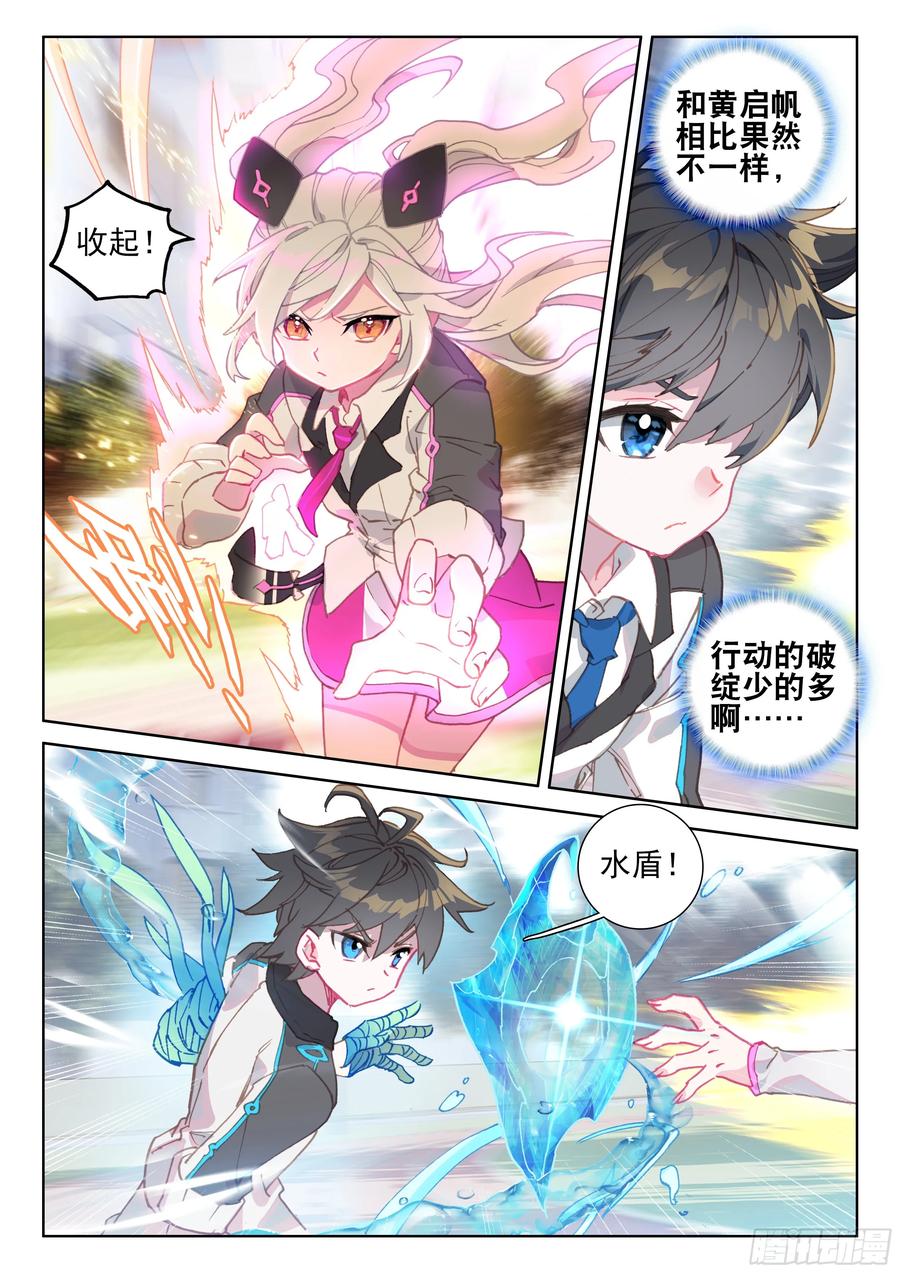 斗罗大陆4终极斗罗大陆漫画免费观看软件漫画,再战叶灵瞳5图
