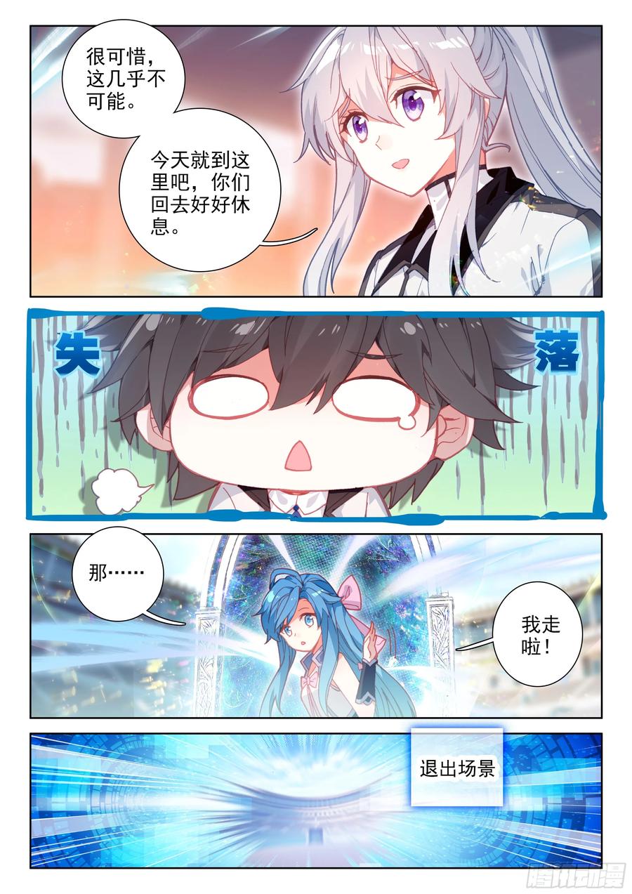 召唤实验4