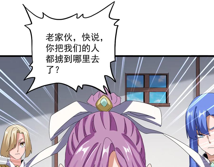 第636话 酒鬼3