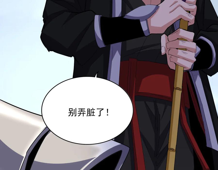 魔皇大管家~漫画,第630话 双龙会3图