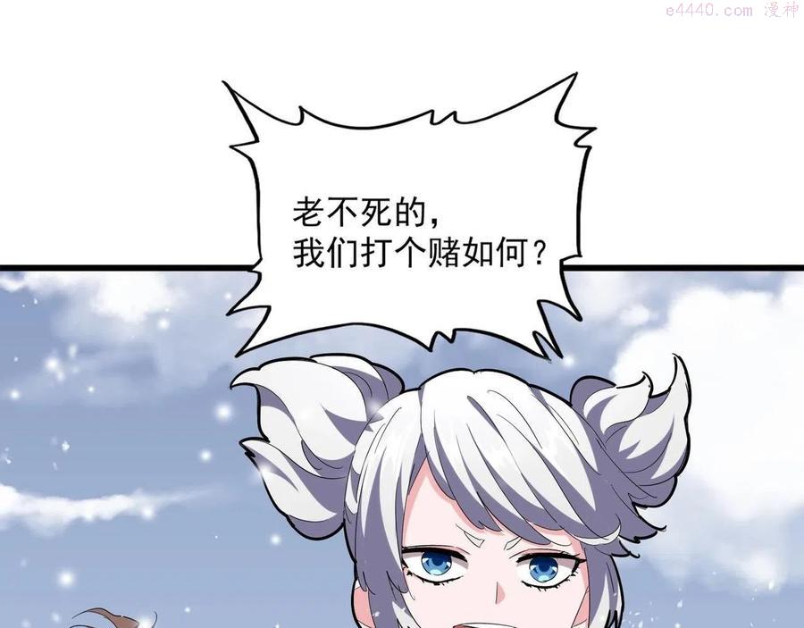 第245话 陷阱0