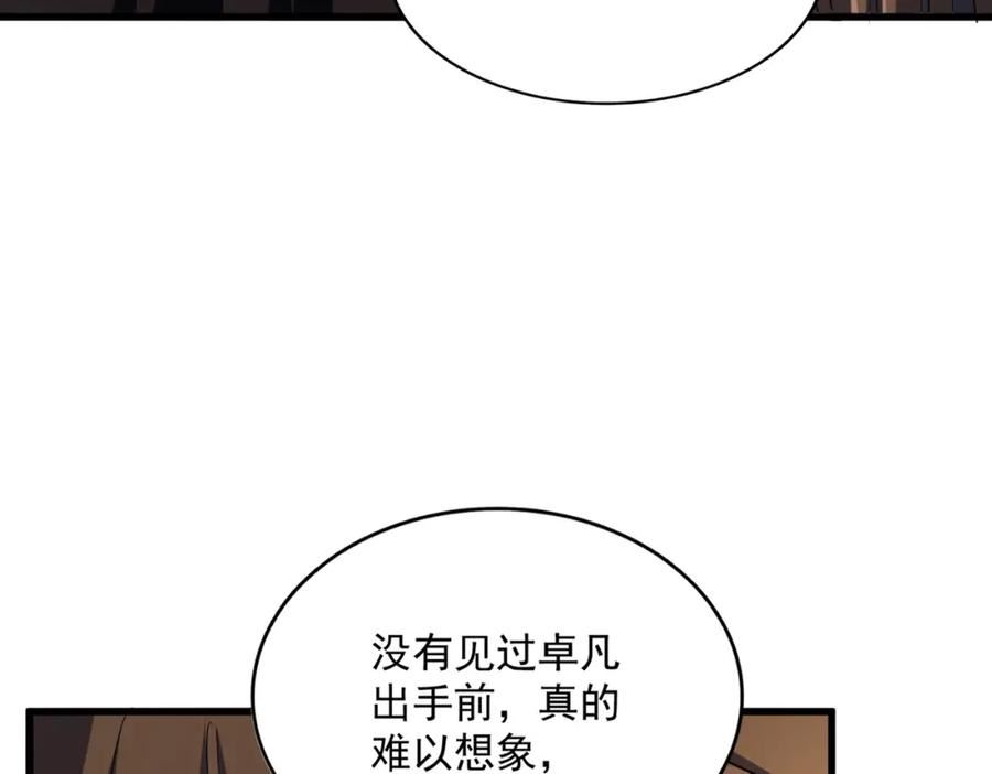 第411话 帝王1