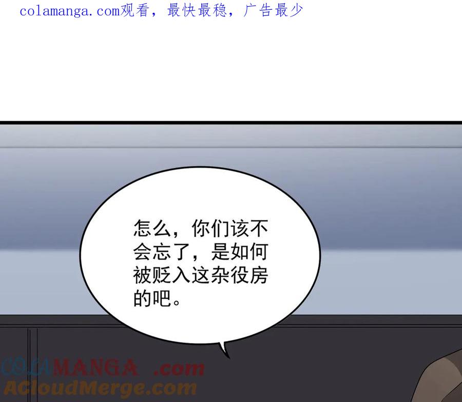 第569话 就这么点事！0