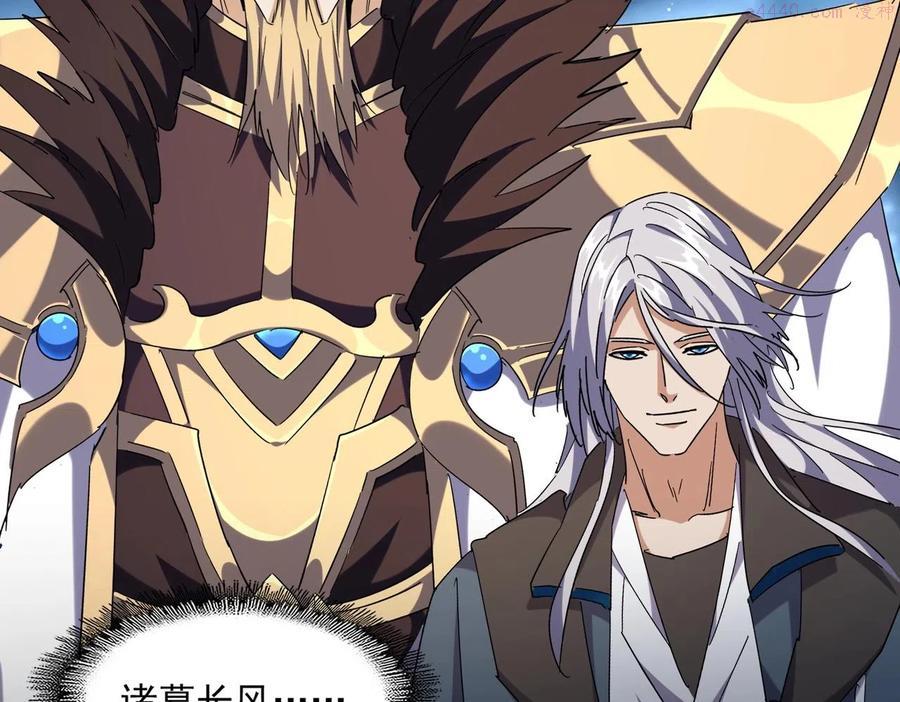第253话 皇帝的支持1