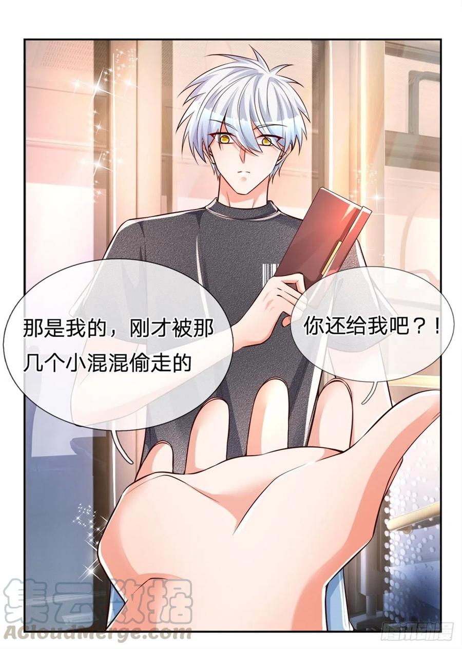 炼体十万层我养的狗都是大帝漫画阅读漫画,第15话 还我钱包1图