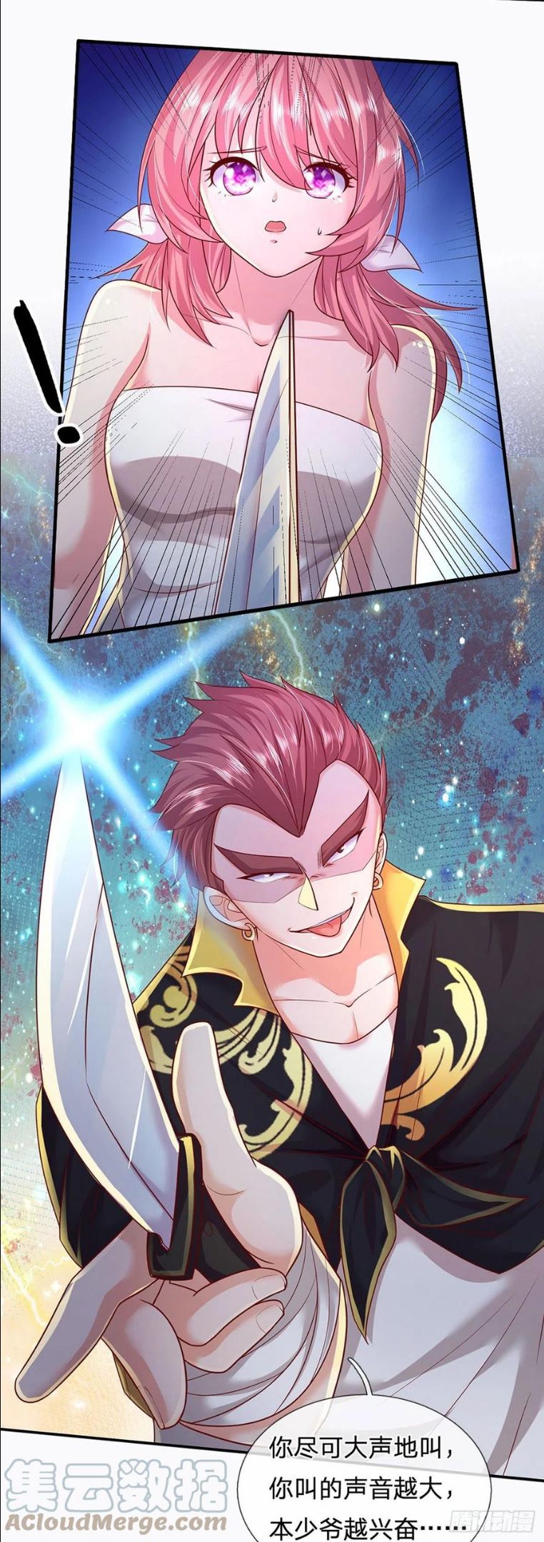 炼体十万层我养的狗都是大帝漫画阅读漫画,第118话 我真的生气了！3图