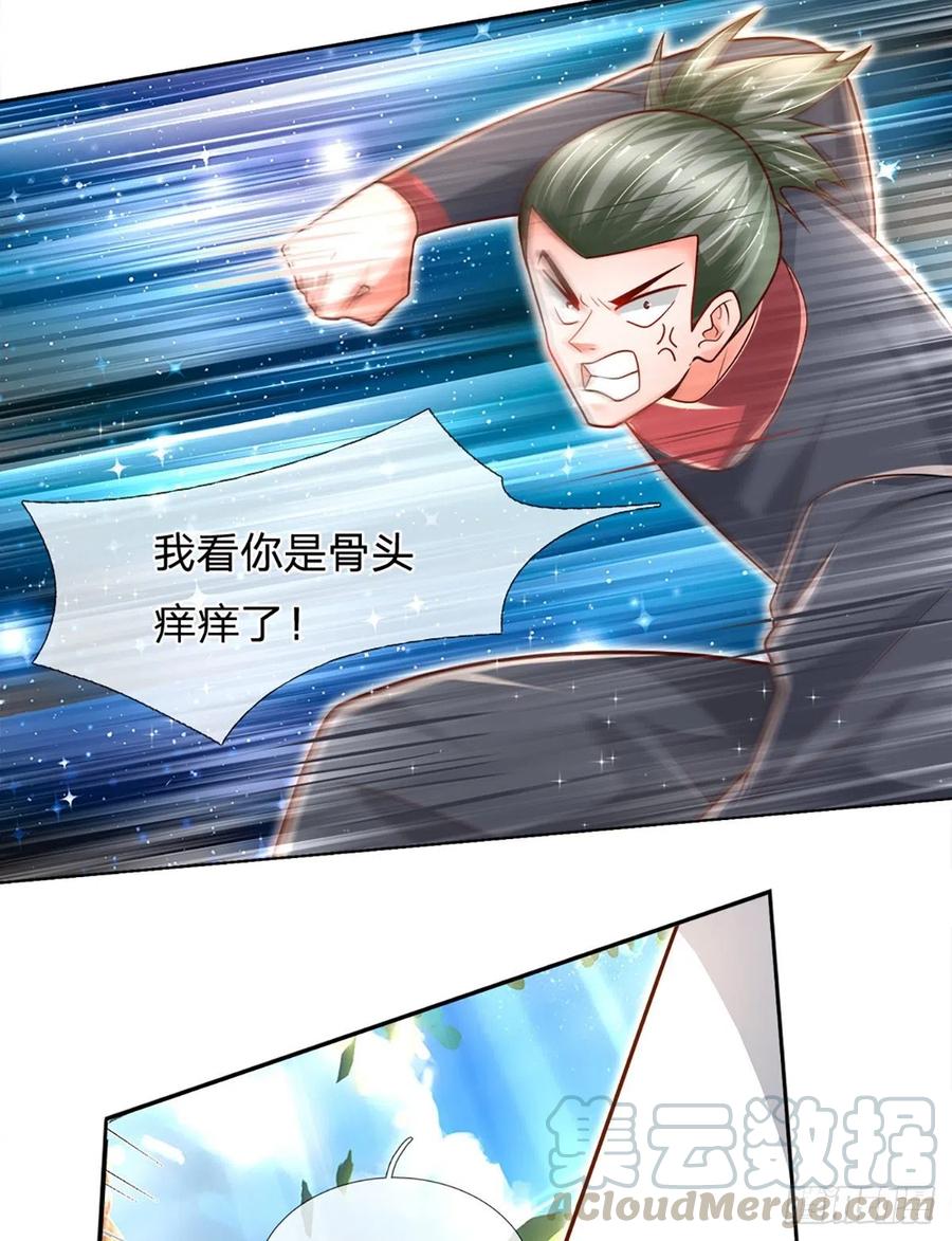 炼体十万层我养的狗都是大帝漫画阅读漫画,第19话 各五十步3图