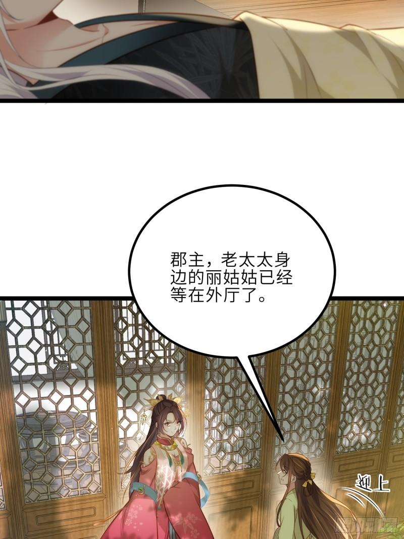 第271话 本座相信她3