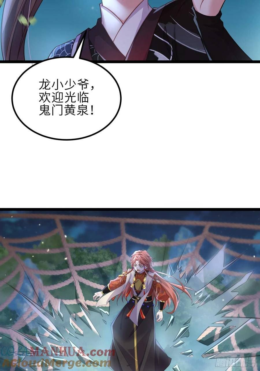 第340话 鬼门黄泉4
