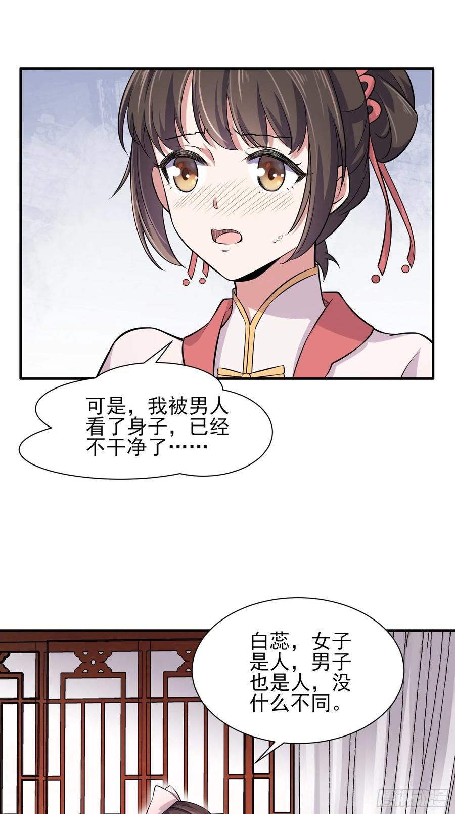 第75话 杀父仇人百里青4