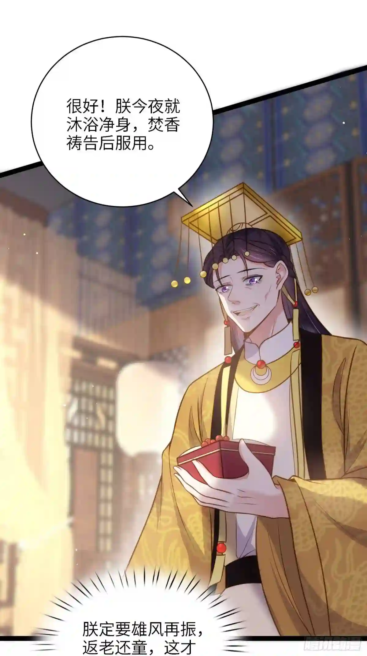 第237话 陆相跪迎本座呀4