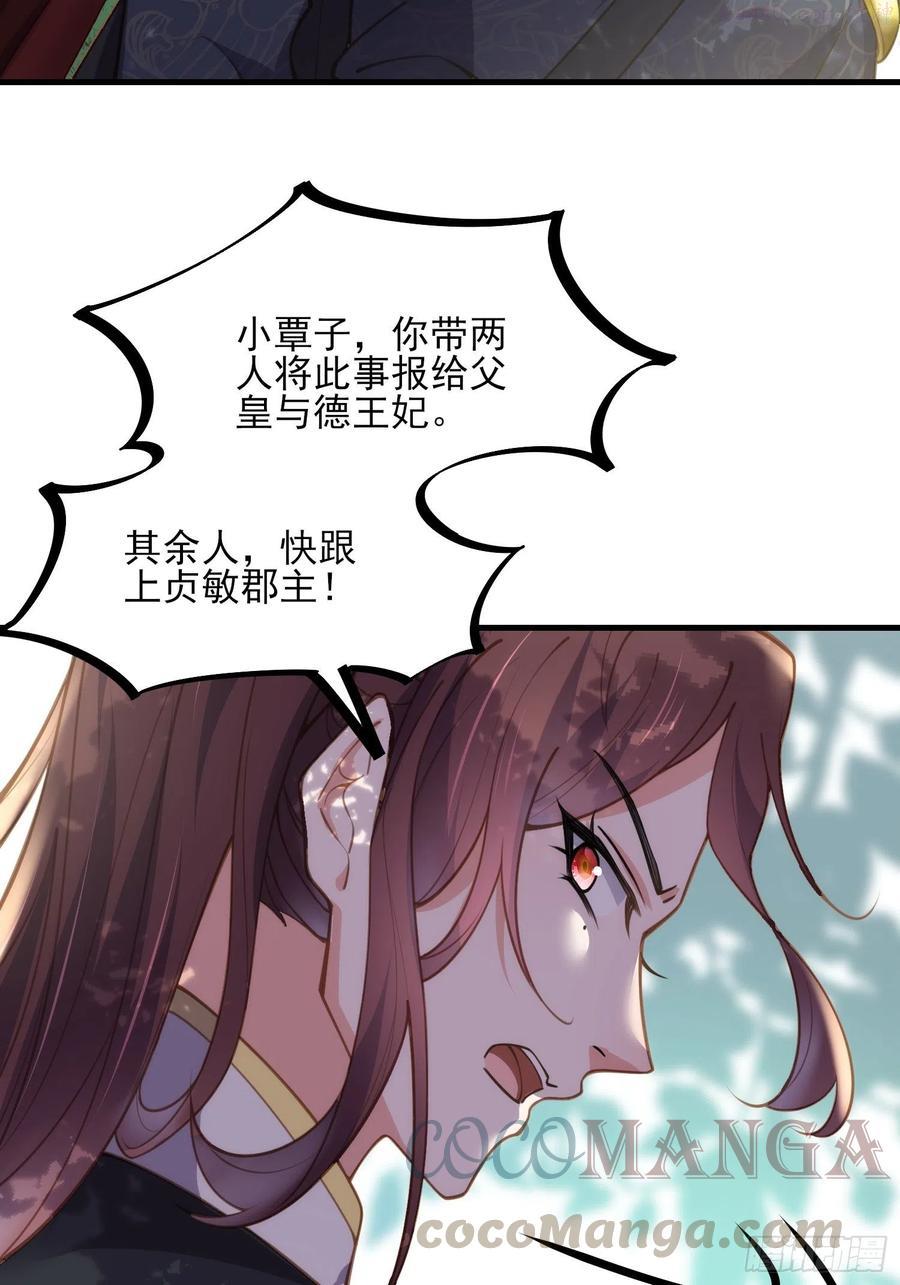 第153话 夫妻决裂4