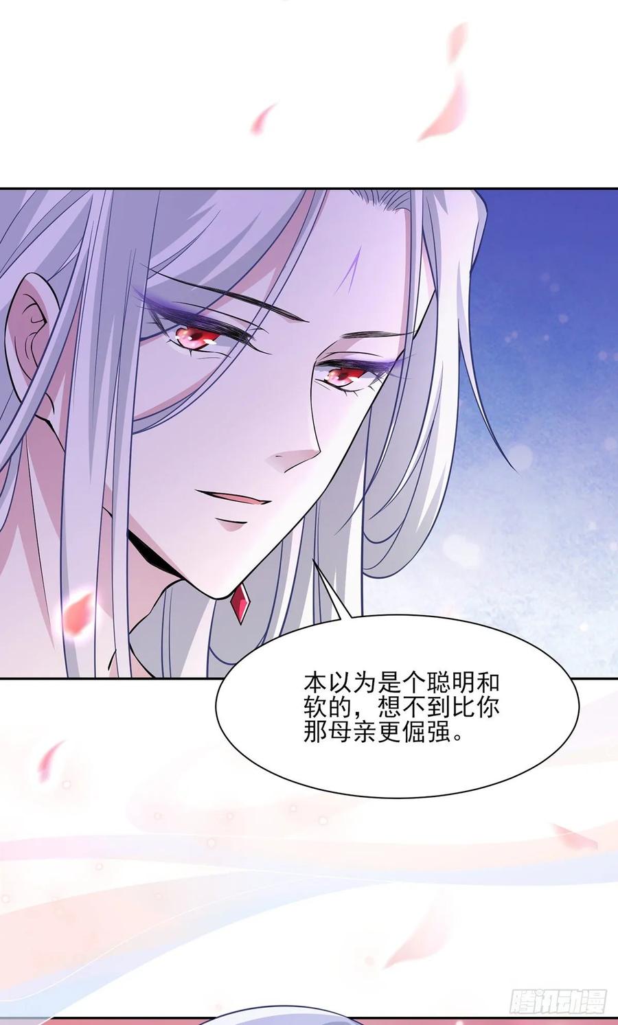 第49话 百里青的温柔4
