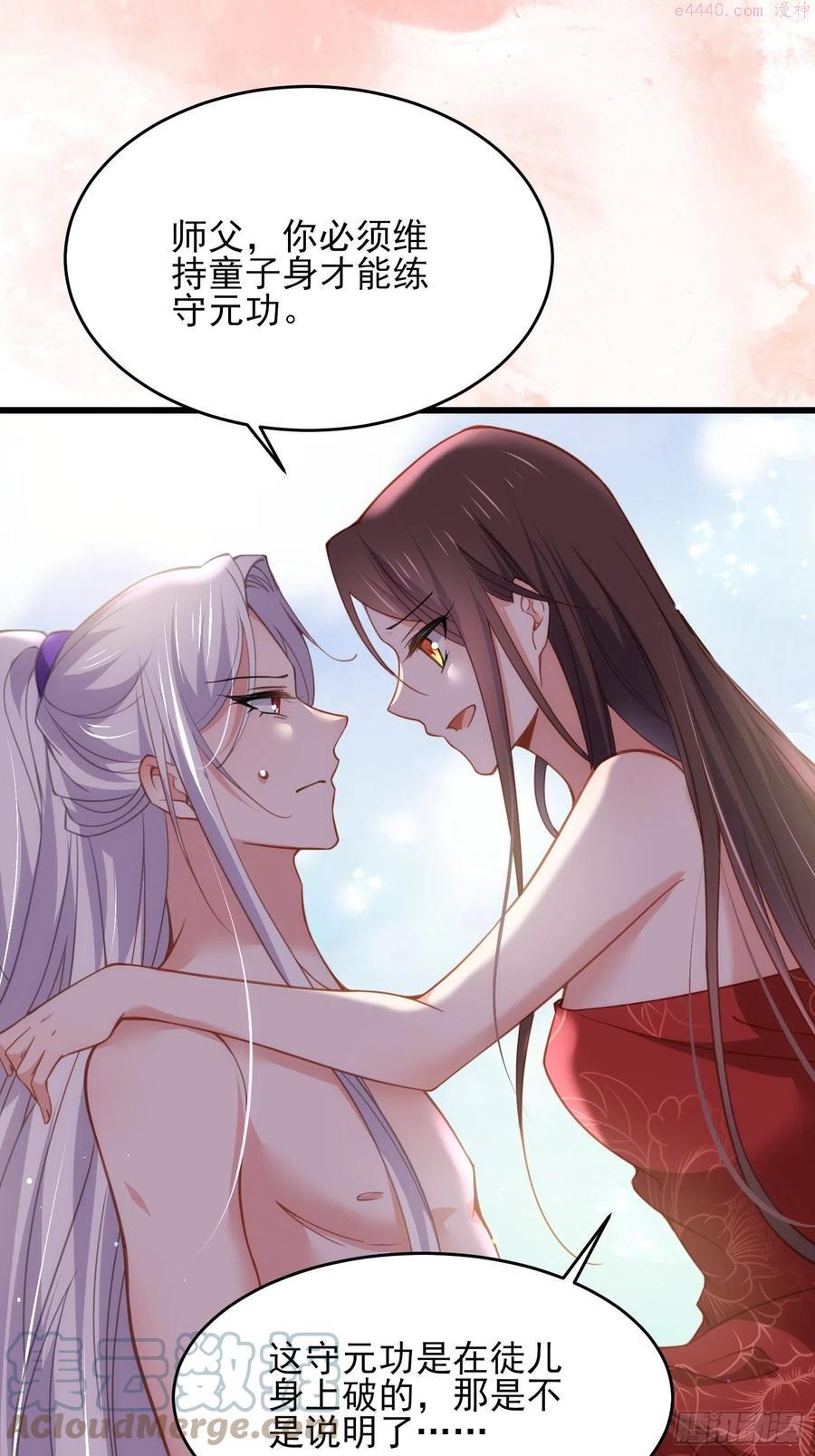 第179话 老子要的是你！2