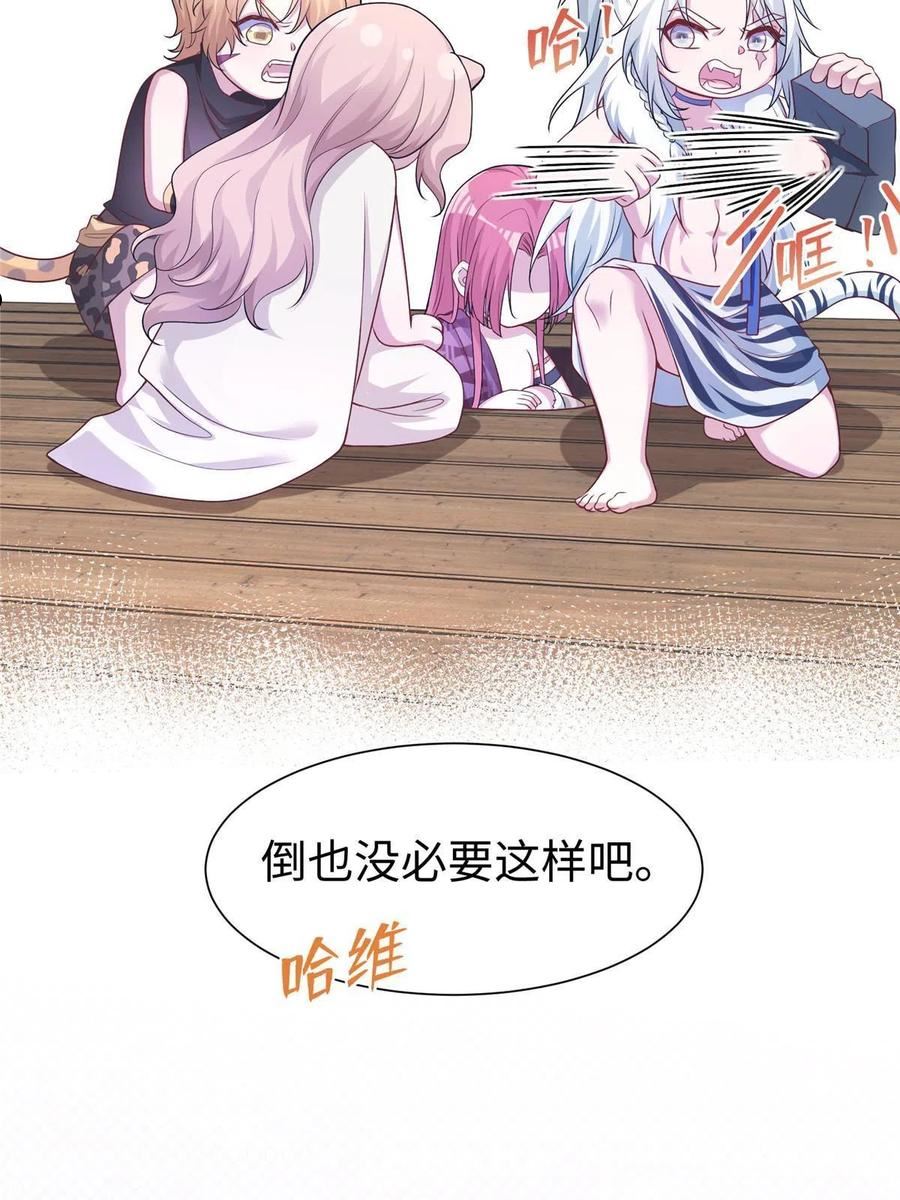 悠哉兽世：种种田，生生崽~漫画,4214图