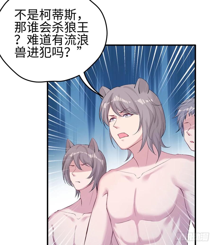 悠哉兽世：种种田，生生崽~漫画,1612图