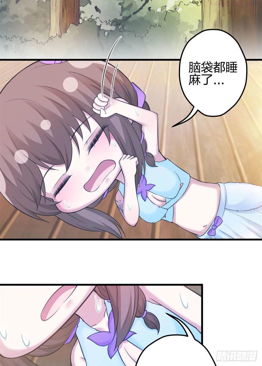 悠哉兽世：种种田，生生崽~漫画,3384图