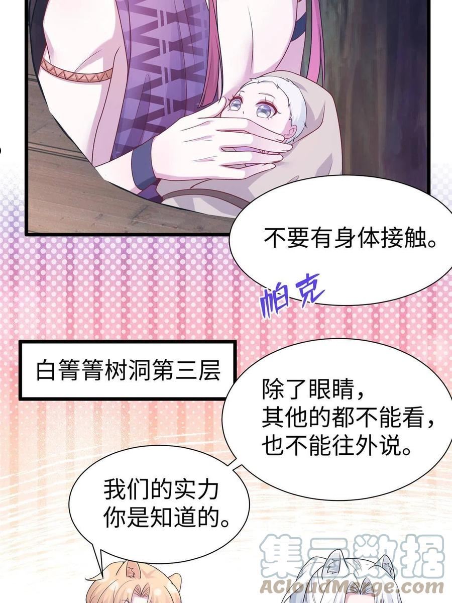 悠哉兽世：种种田，生生崽~漫画,4213图