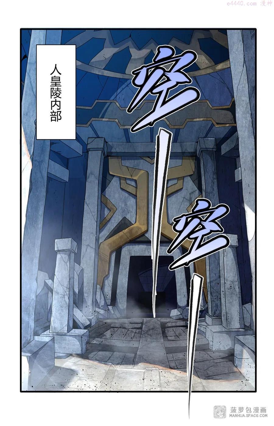 13 前代人皇2