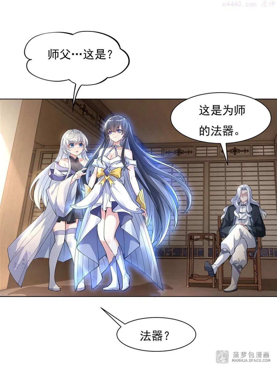42 变成师父的样子3