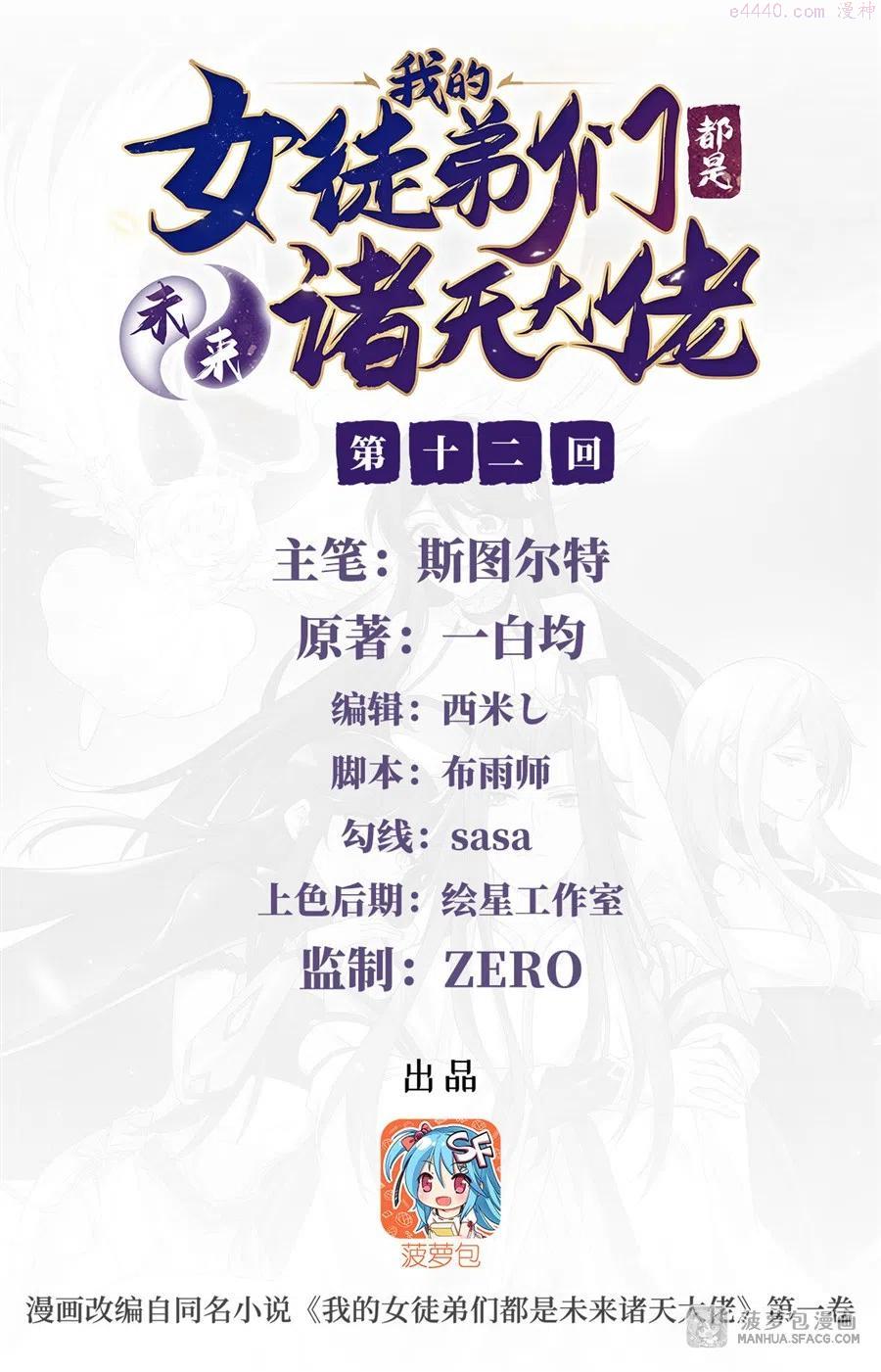 12 隐藏实力1