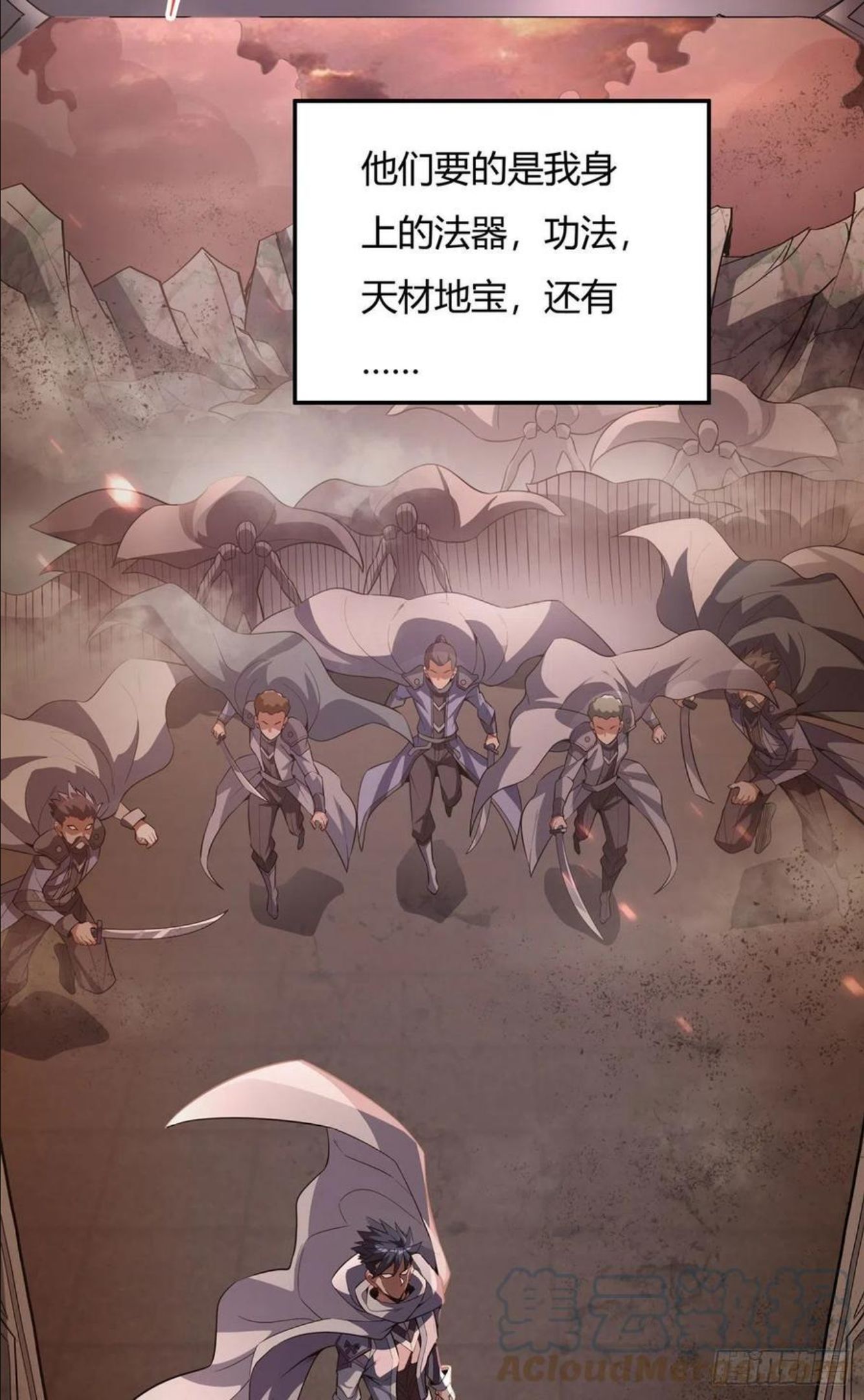 第59话 给你个机会3