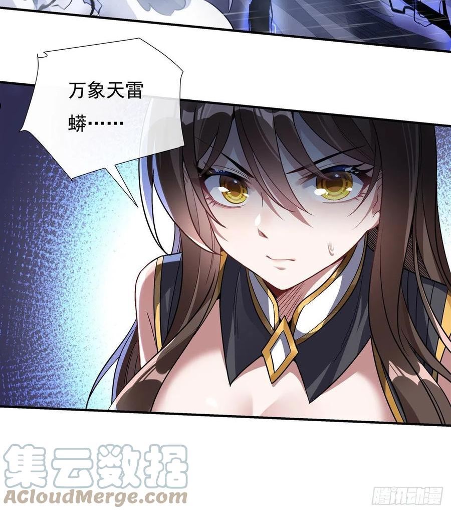 第87话 万象天劫3