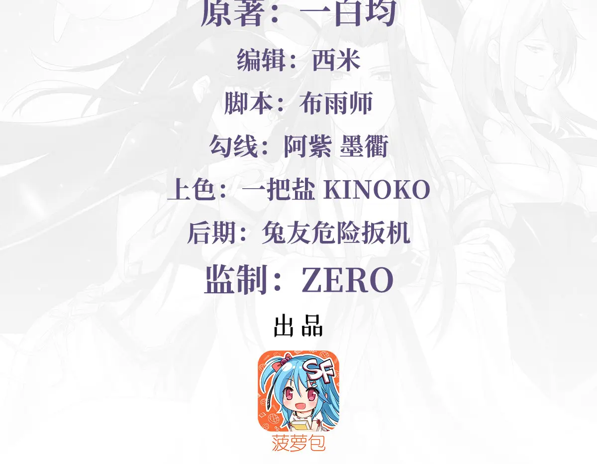 第271话 咒源兽3