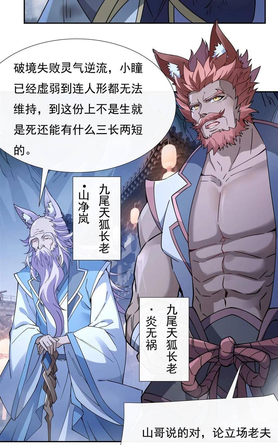 178 寿元转移4