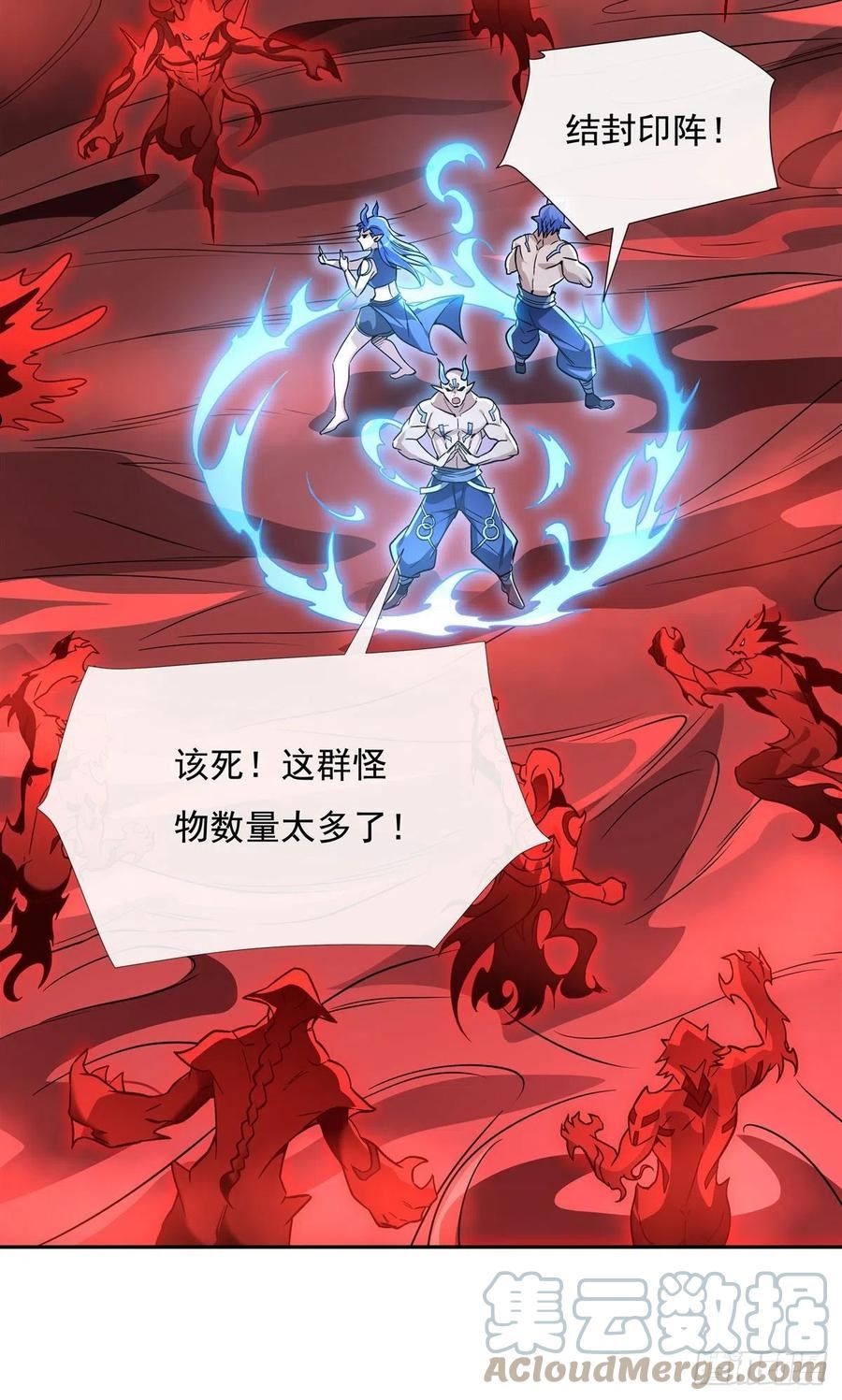 第123话 困龙钉3