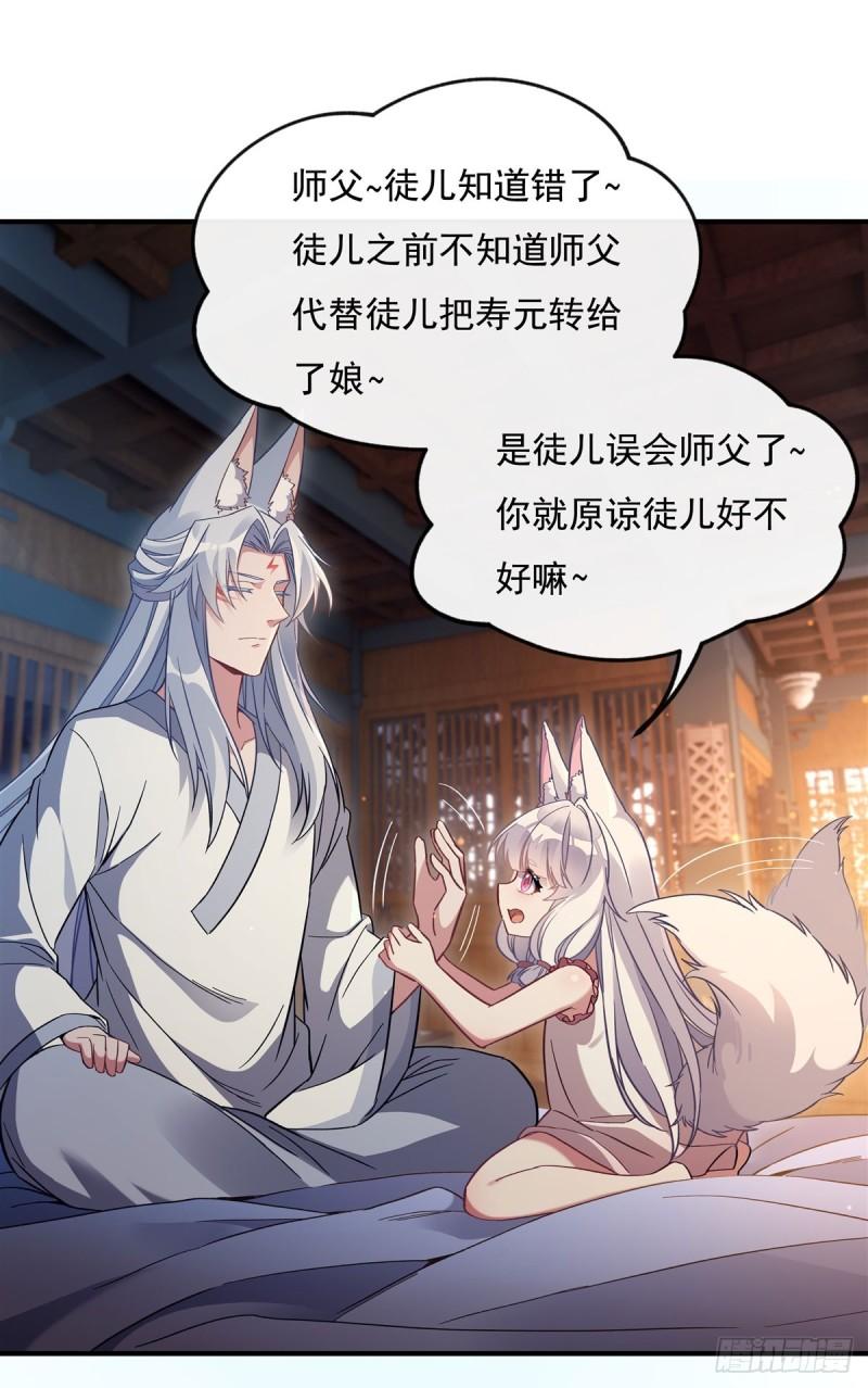 第183话 要揉揉肚子吗2