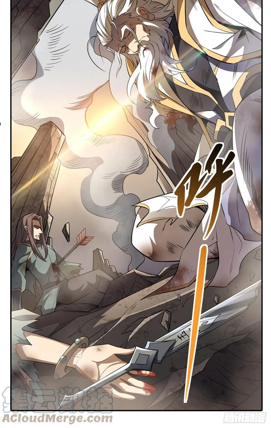 第77话 不屈人皇3