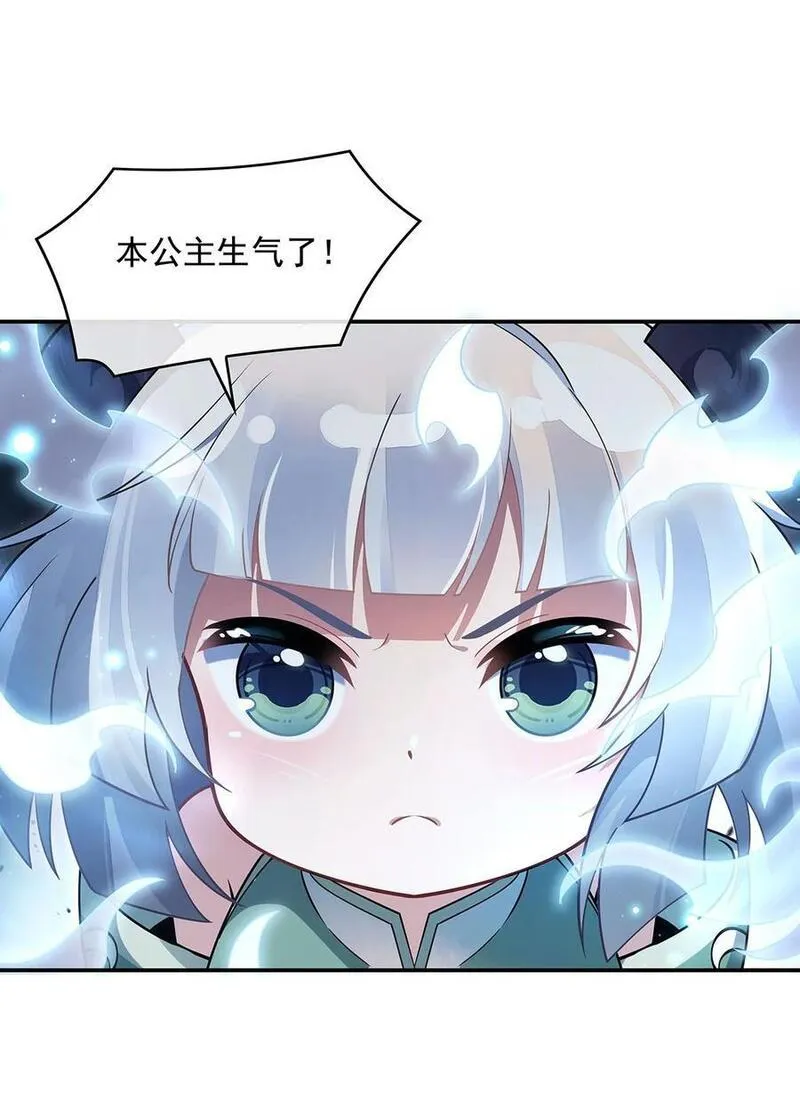我的女徒弟们都是未来诸天大佬百度漫画,218 意料之外的援兵5图