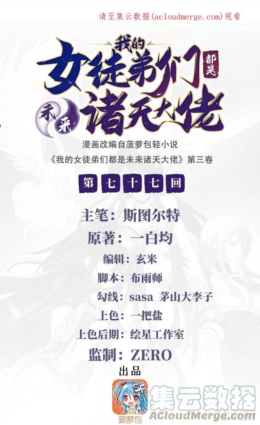 第77话 不屈人皇0