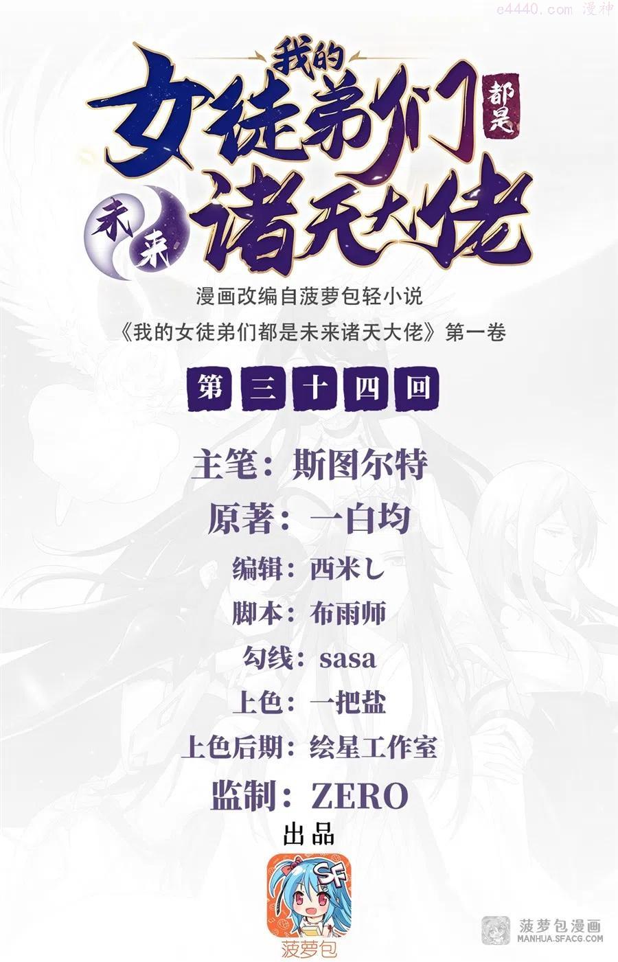 34 你逃不掉了1