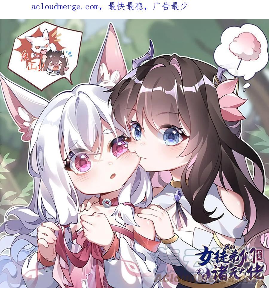第142话 至高天之邀0