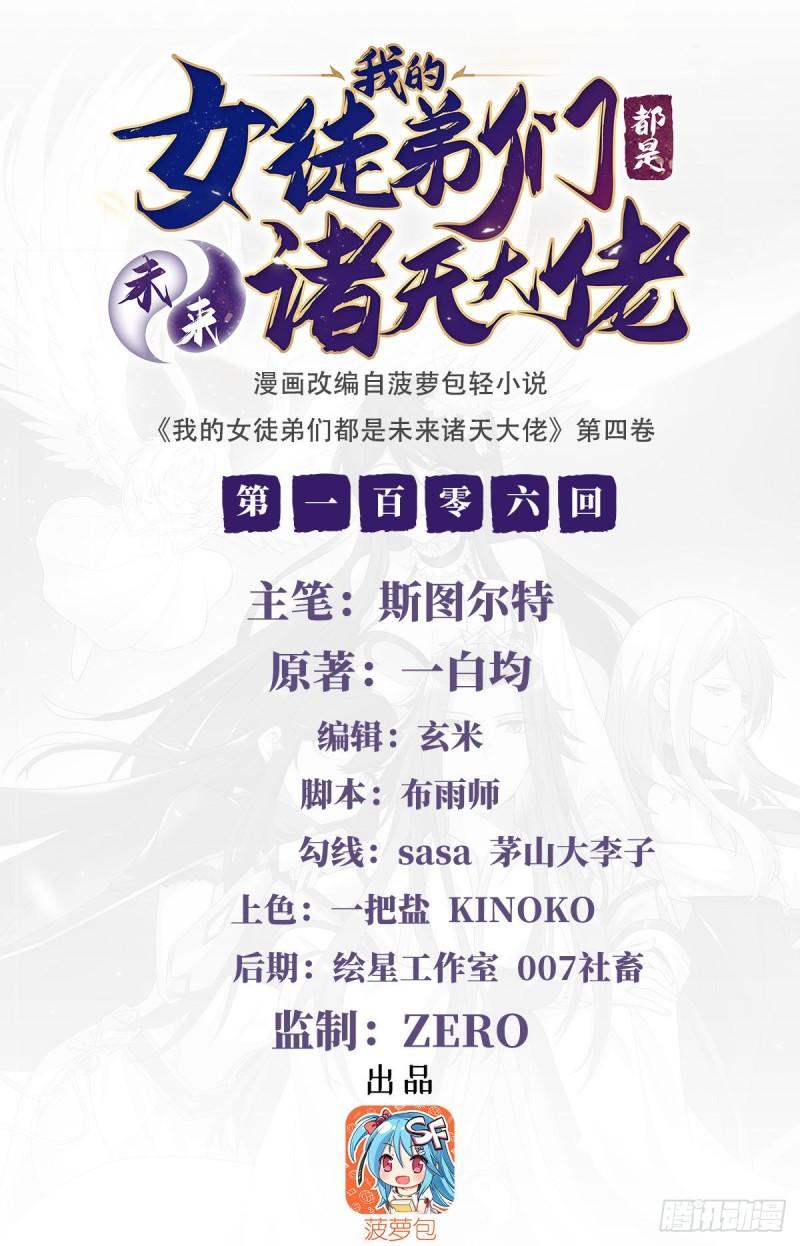 第106话 肚子上的阵法1