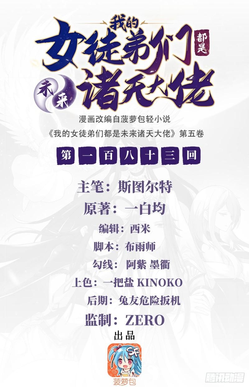 第183话 要揉揉肚子吗1