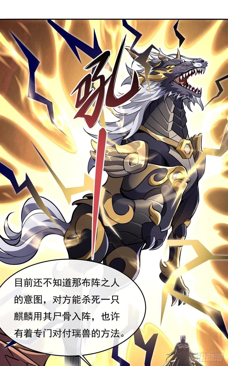 第126话 这徒弟我要定了2